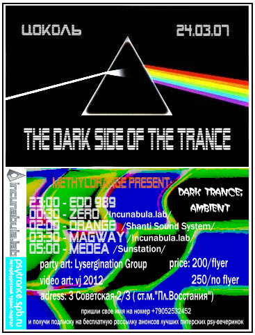 Dark Side if the trance