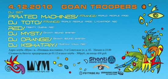 goan troopers - psychedelic party