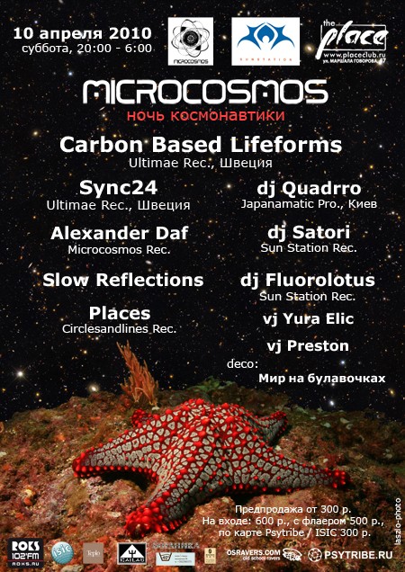 Microcosmos - Carbon Based Life forms &  Sync24 (Ultimae Rec., Швеция)